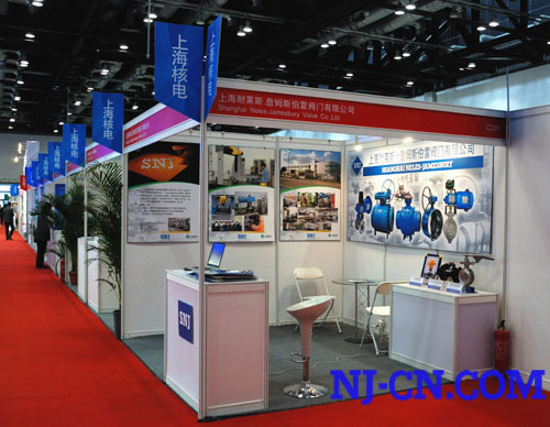 第十二届中国国际核工业展览会