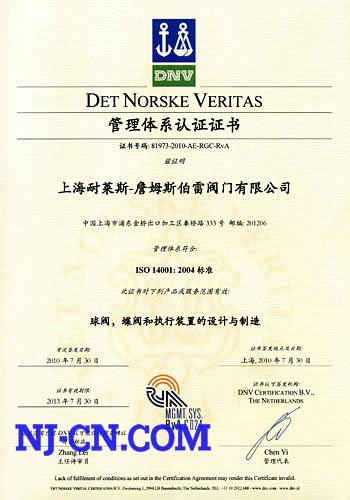 SNJ获得ISO 14001认证